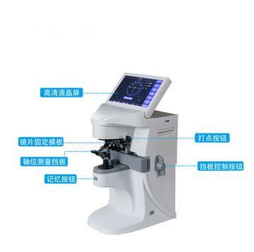 Auto Lensmeter Optical Lensometer Focimeters 5.6&quot; / 7'' Touch Screen with Printer FDA Certification