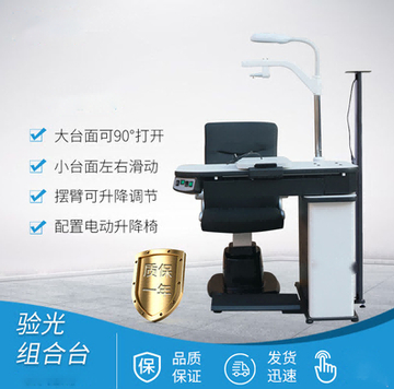 China ophthalmic equipment best price 688 unit ophthalmic