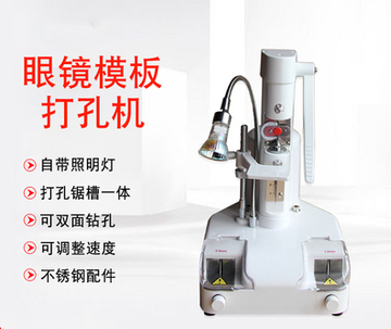 ophthalmic instrument 988AT glass notch cutting drilling machine