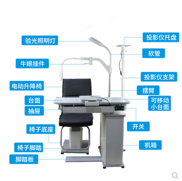 China Refraction chair unit 660 ophthalmic chair unit