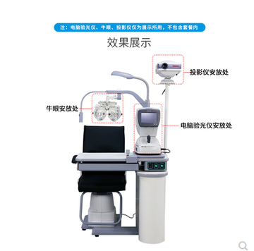 ophthalmic units 870 combined table and chair