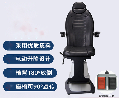 Optical Motorized chair Pneumatic Chair