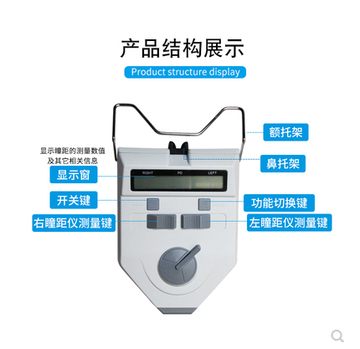 ophthalmic pupilometer high quality digital pd meter